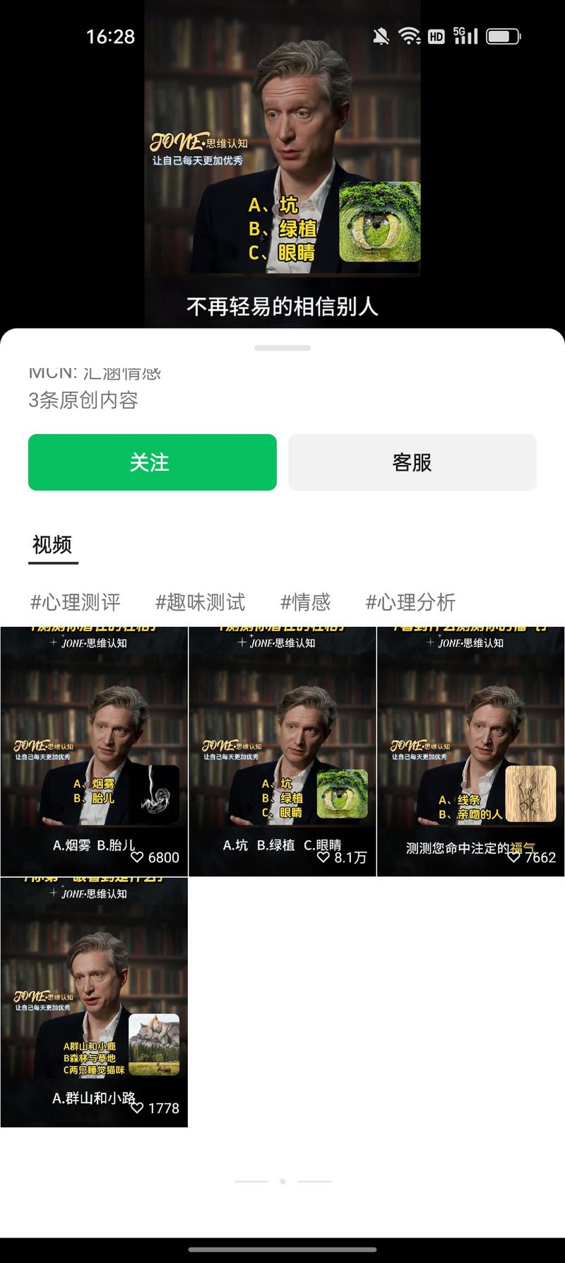 视频号上刷到用AI外国…#情报-航海圈