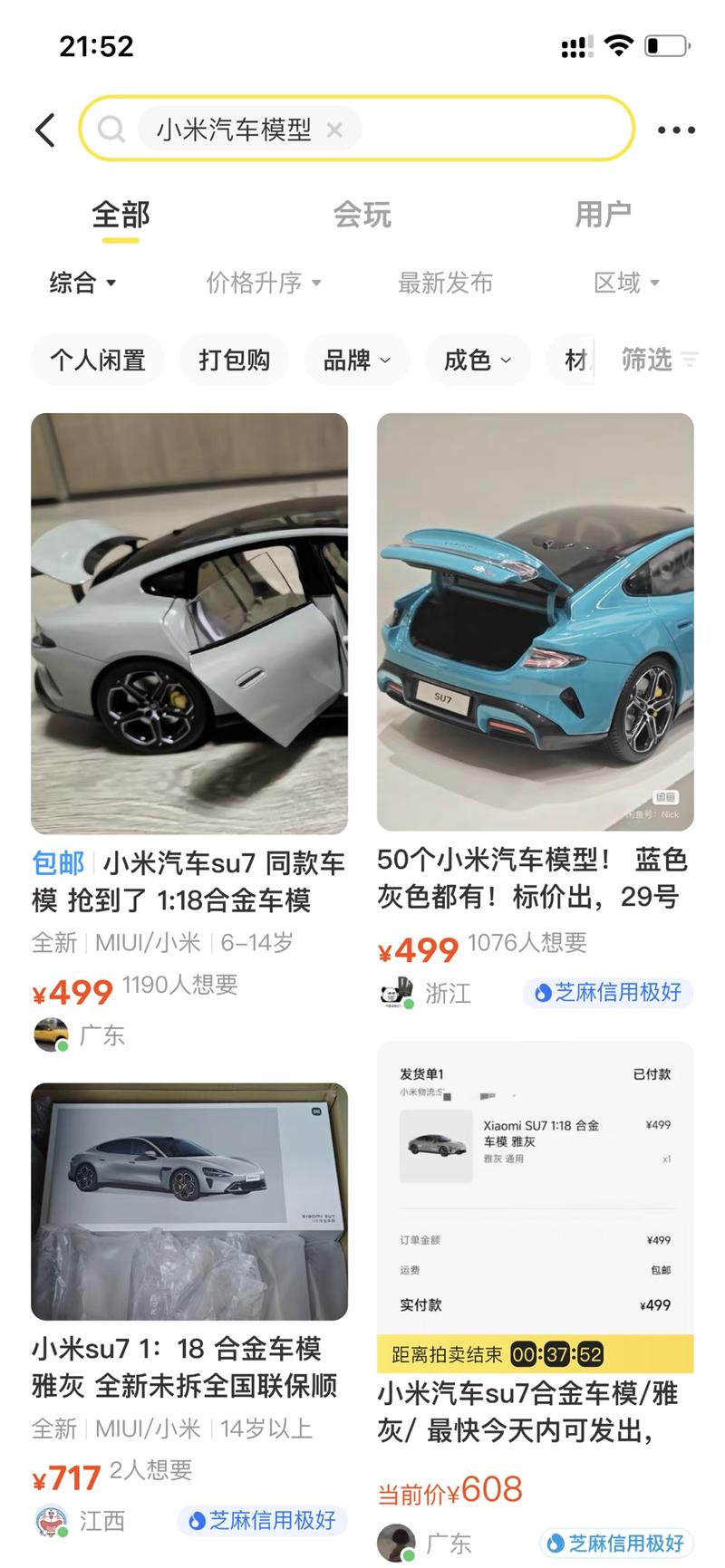 小米汽车火了，很多人开始做汽..情报-搞钱风向标论坛-航海社群内容-航海圈