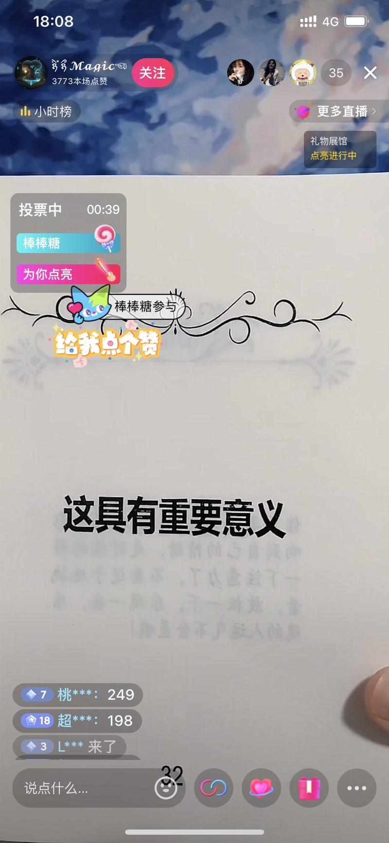 抖音答案之书直播，棒棒…#情报-航海圈