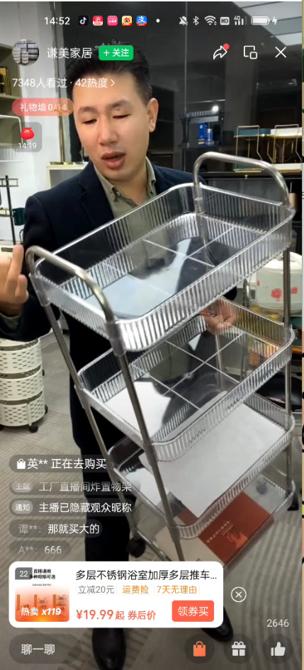 【视频号带货案例拆解】置…#情报-搞钱风向标论坛-航海社群内容-航海圈