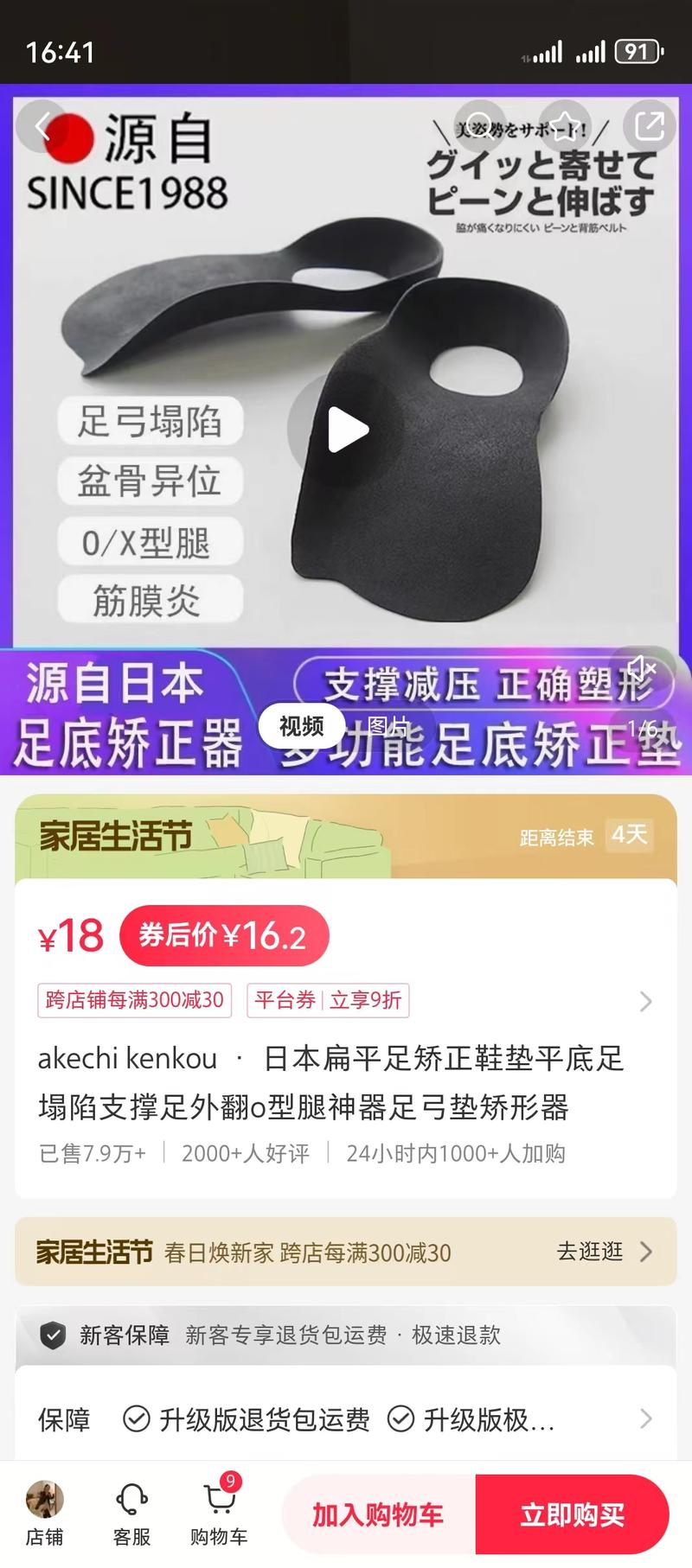 这家薯店卖的足…#情报-航海圈