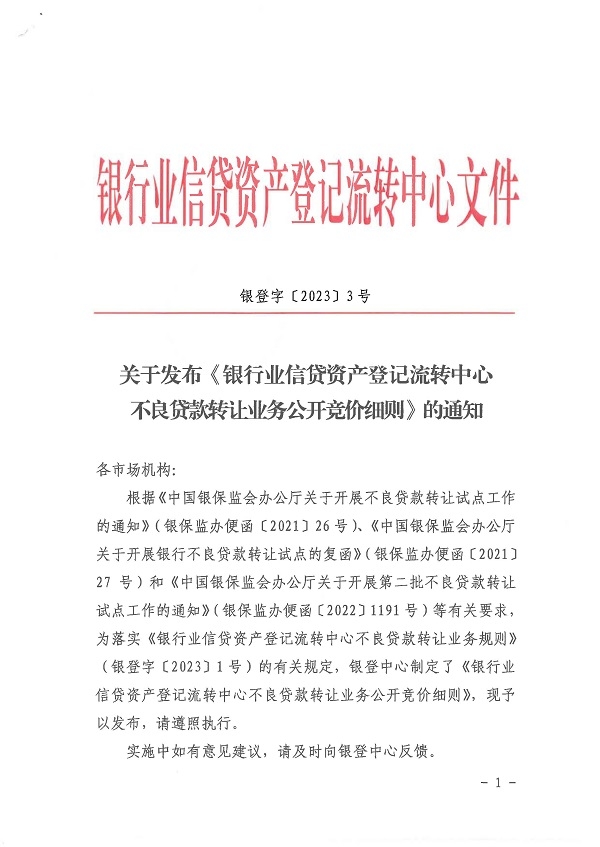 国家银登中心公布了202…#情报-航海圈