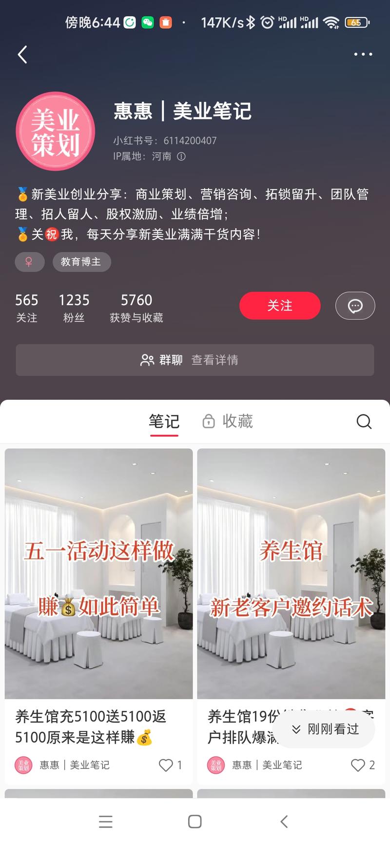 看到小红书有挺多这样模…#情报-航海圈