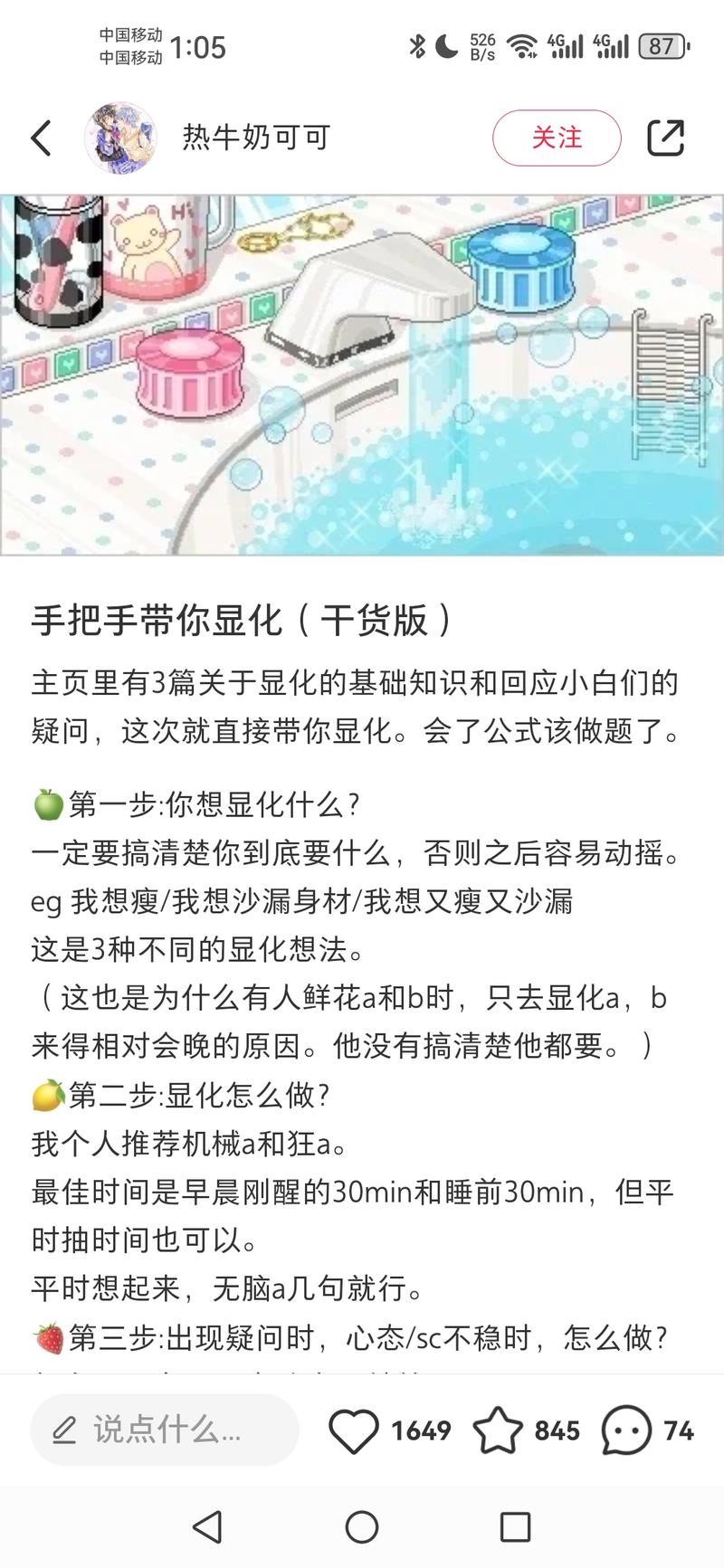 小红书上，显化这块特别…#情报-搞钱风向标论坛-航海社群内容-航海圈