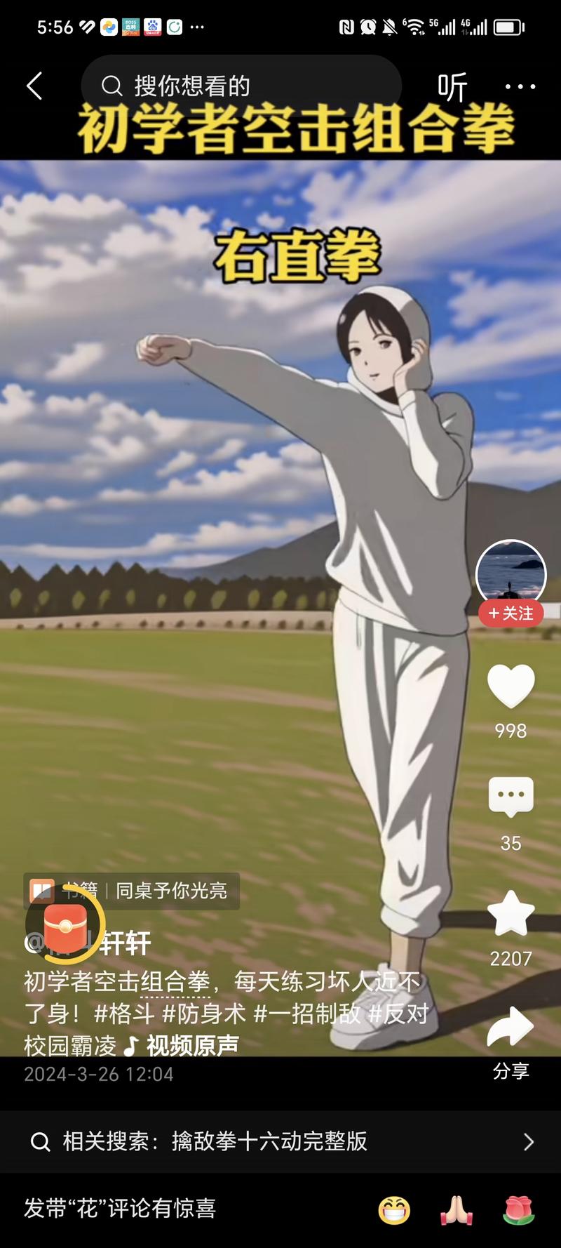 同样高赞的视频，通过动…#情报-航海圈