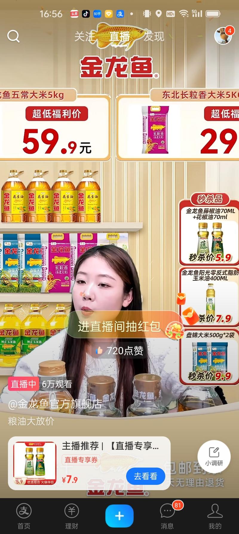 支付宝最近两个月来不断…#情报-航海圈