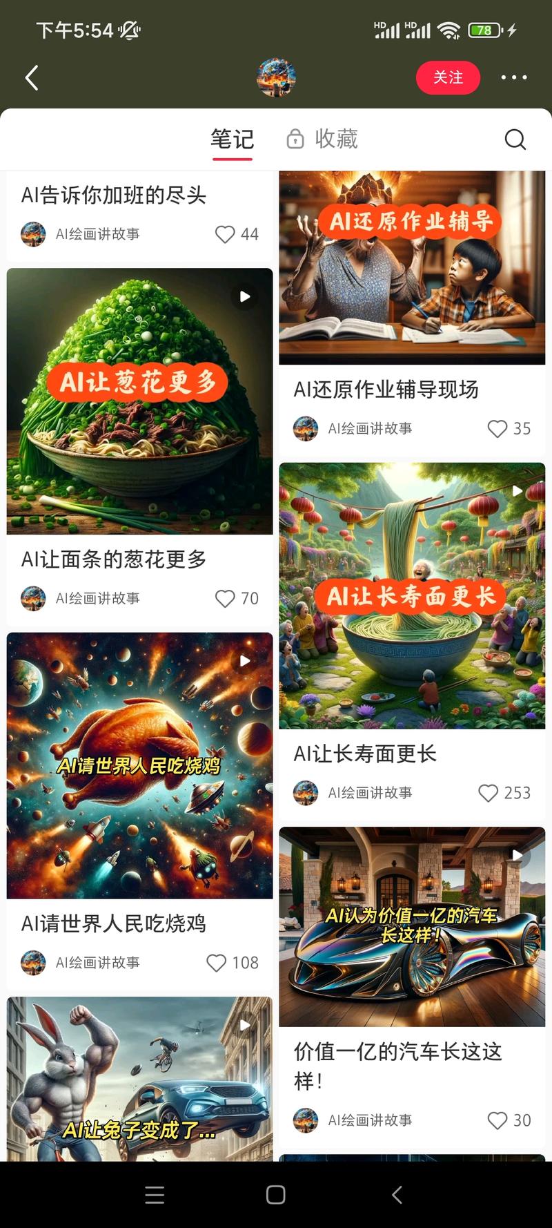 短视频段子加ai绘画…#情报-航海圈