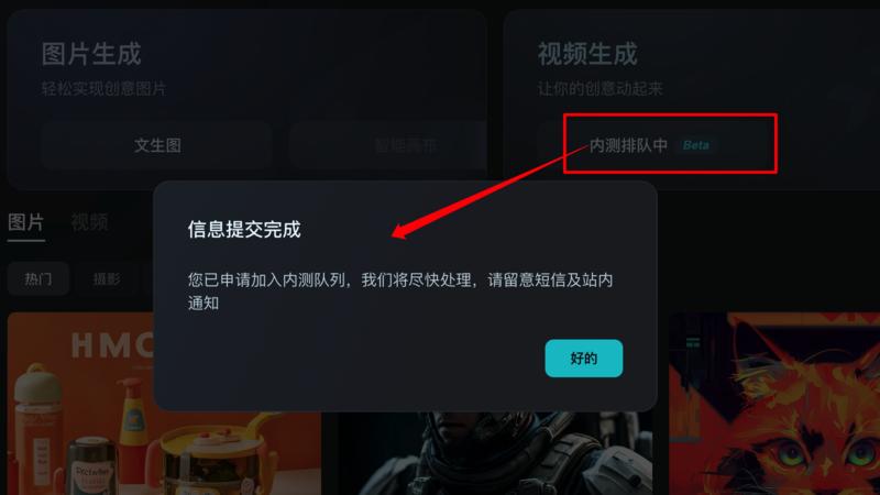 抖音官方文生视频工具Dr…#情报-航海圈