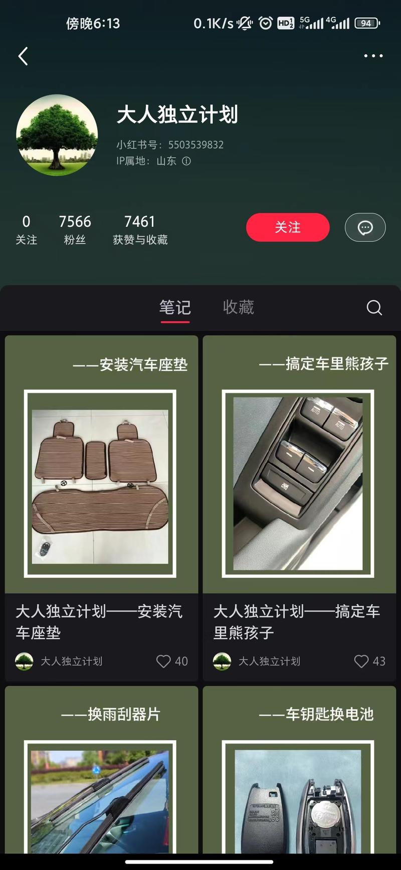 xxx 独立计划已经成为…#情报-搞钱风向标论坛-航海社群内容-航海圈