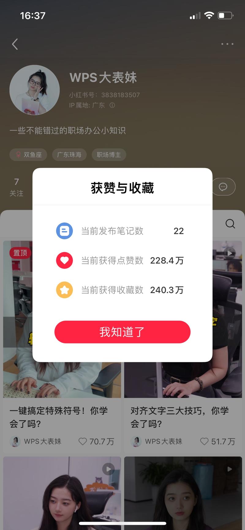 22条笔记，65万粉，最近几个..情报-航海圈