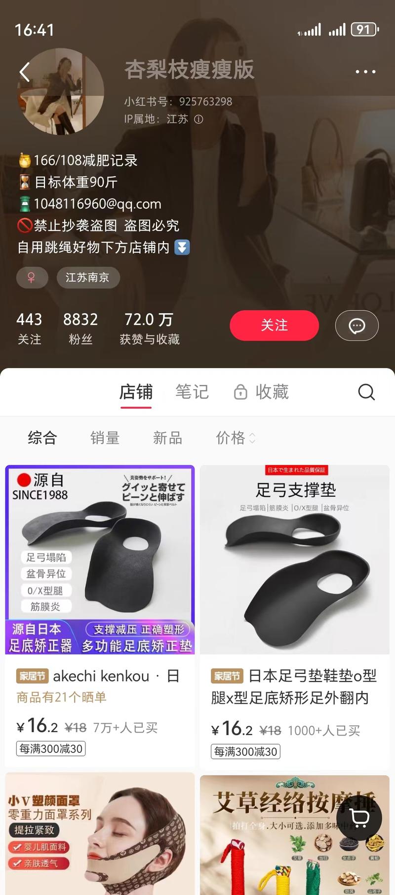 这家薯店卖的足…#情报-航海圈