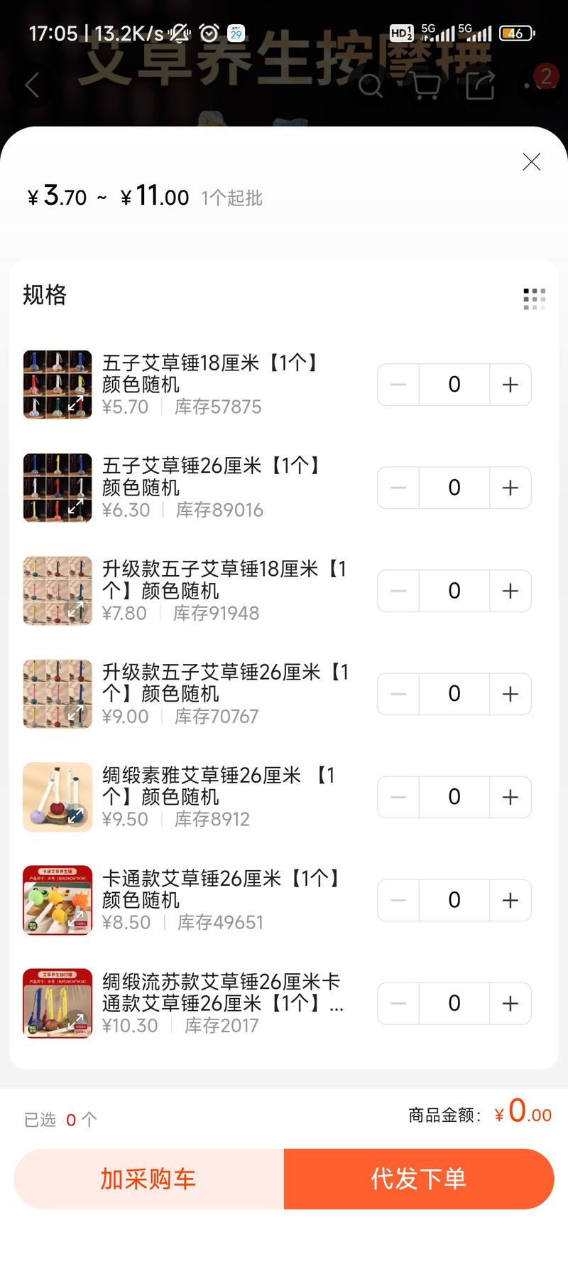 小红书卖29.9元的艾…#情报-航海圈