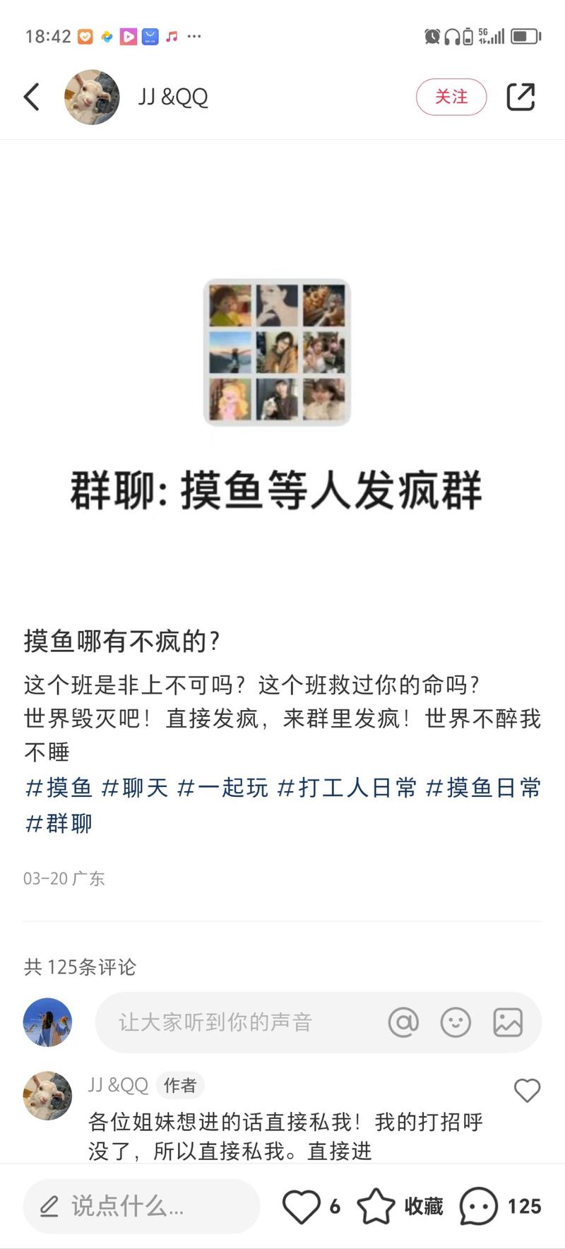 在各大平台找摸鱼群，哈…#情报-航海圈