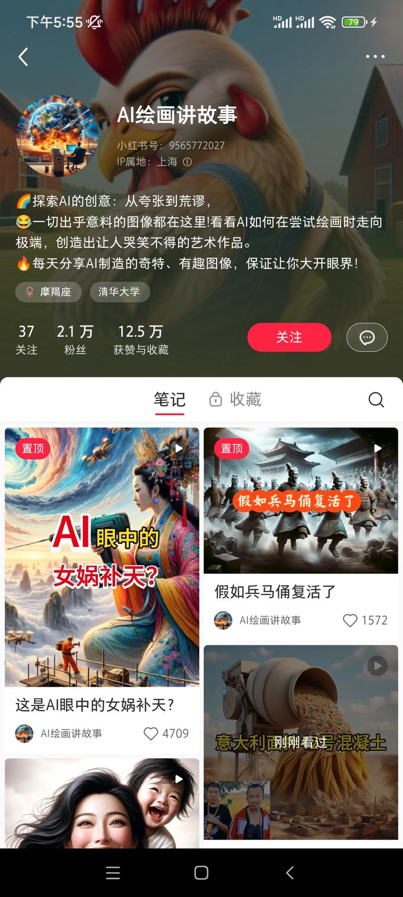 短视频段子加ai绘画…#情报-航海圈