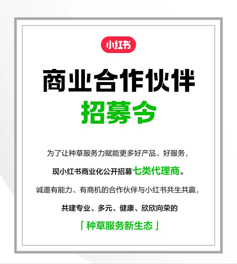 小红书官方招代理了，大家可以去..情报-航海圈