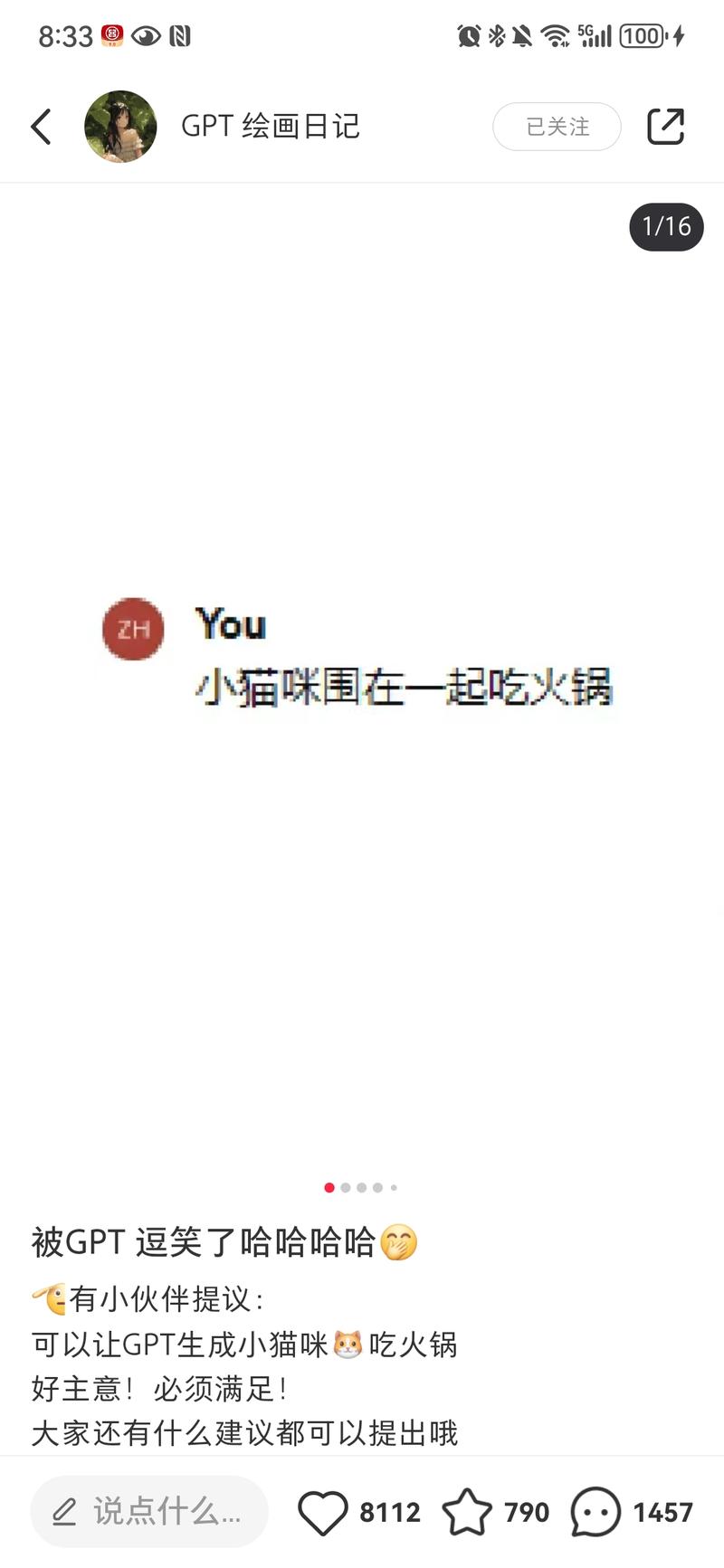 平台和项目：小红书，A…#情报-航海圈