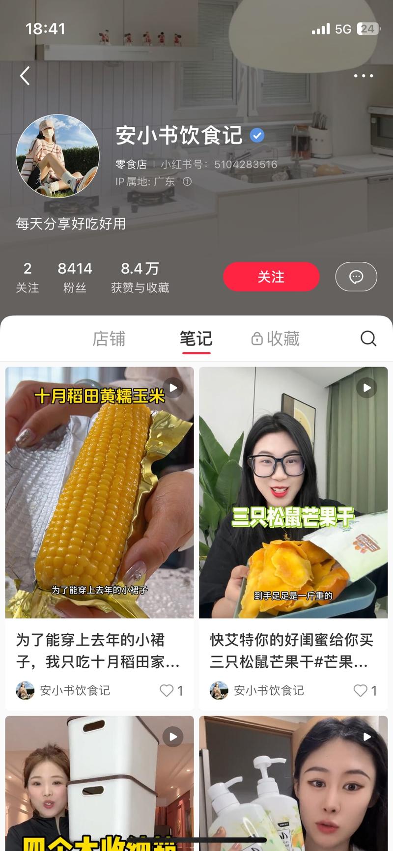 小号爆款…#情报-航海圈