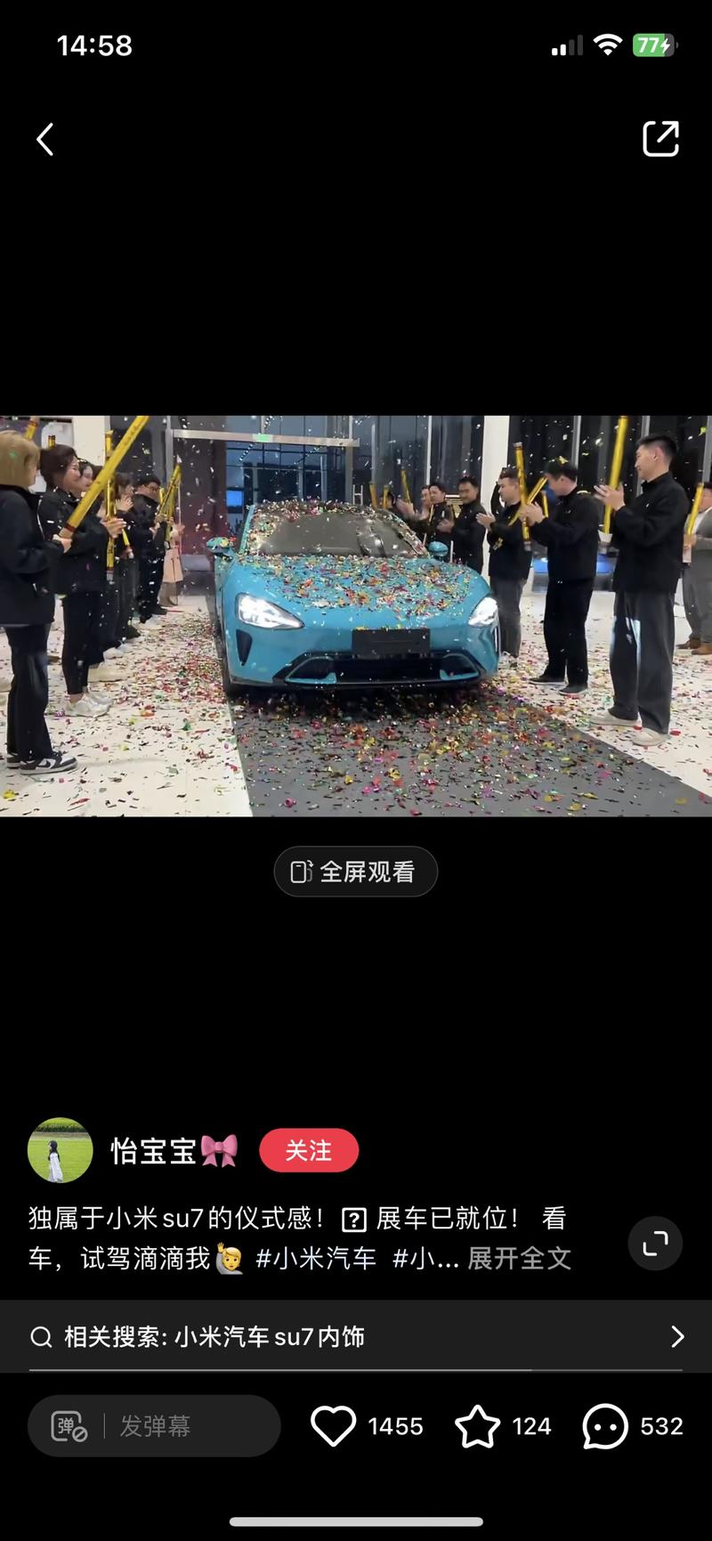 小红上有关小米su7的…#情报-搞钱风向标论坛-航海社群内容-航海圈