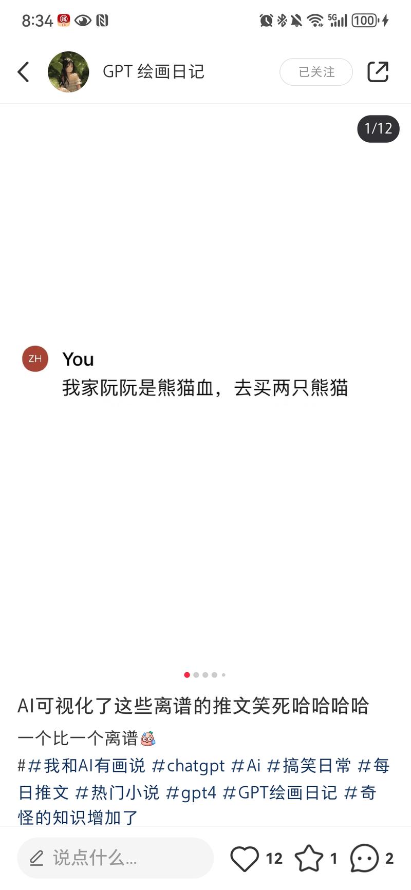 平台和项目：小红书，A…#情报-航海圈