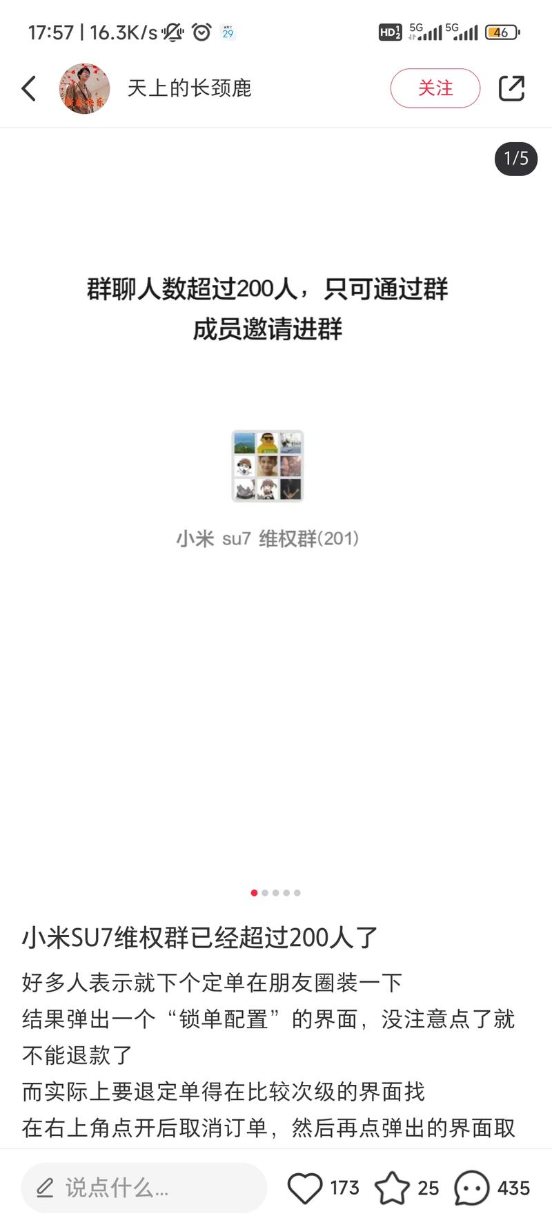 小米汽车发布会后，相关…#情报-航海圈