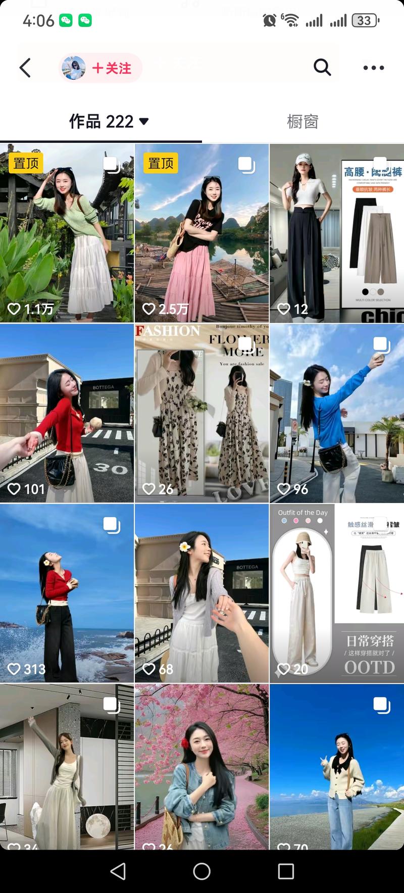 抖音上穿搭账号两张图+配文+..情报-航海圈