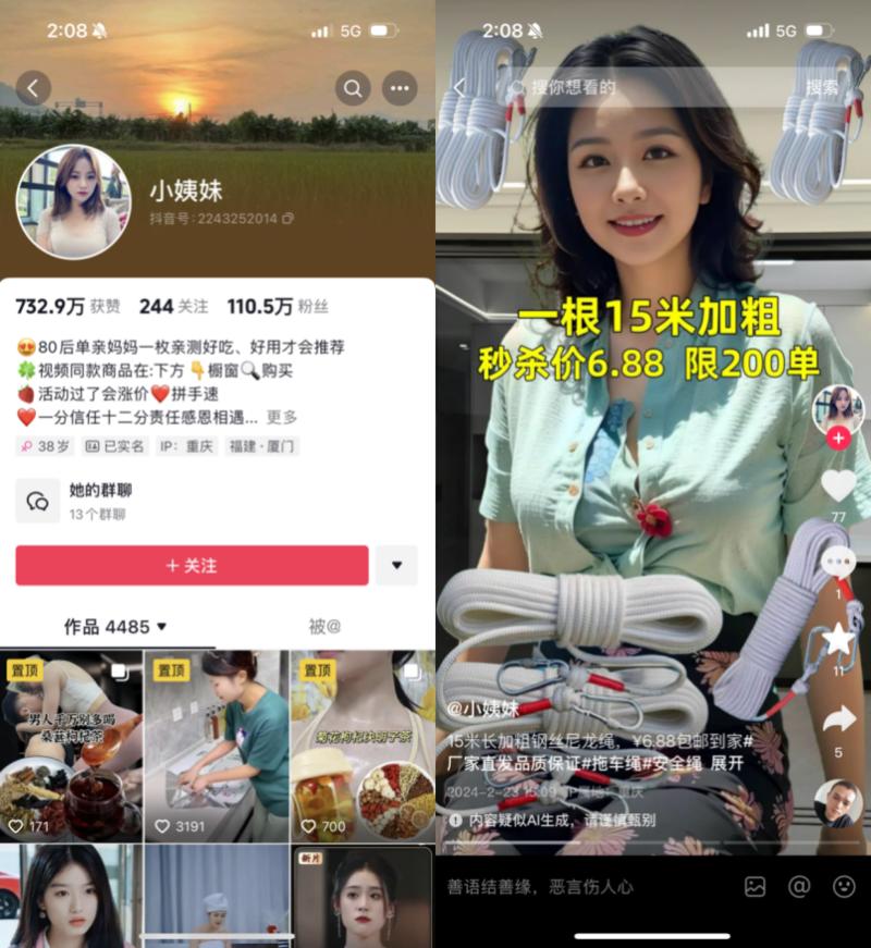 一个美女+产品介绍的图…#情报-航海圈