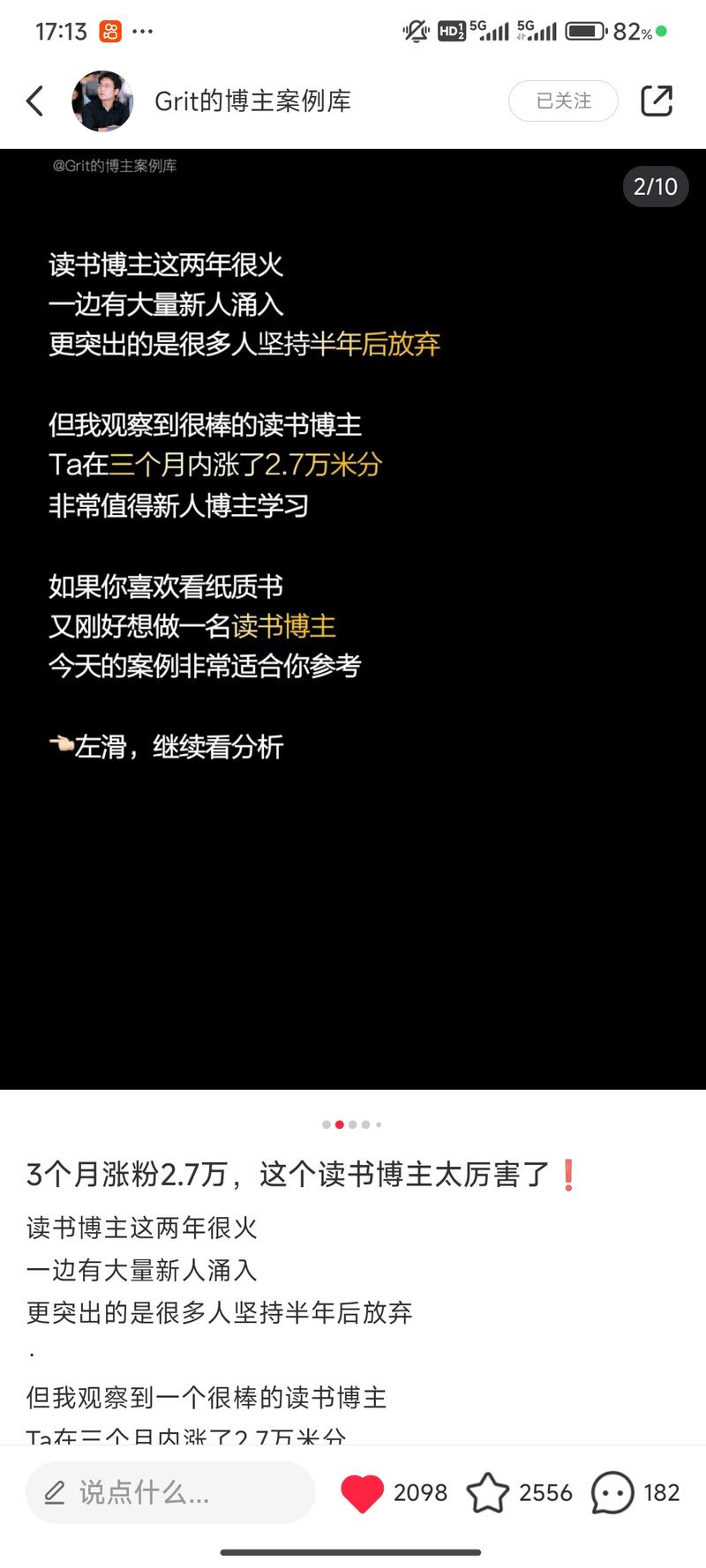 刷小红书的时候，刷到一…#情报-搞钱风向标论坛-航海社群内容-航海圈