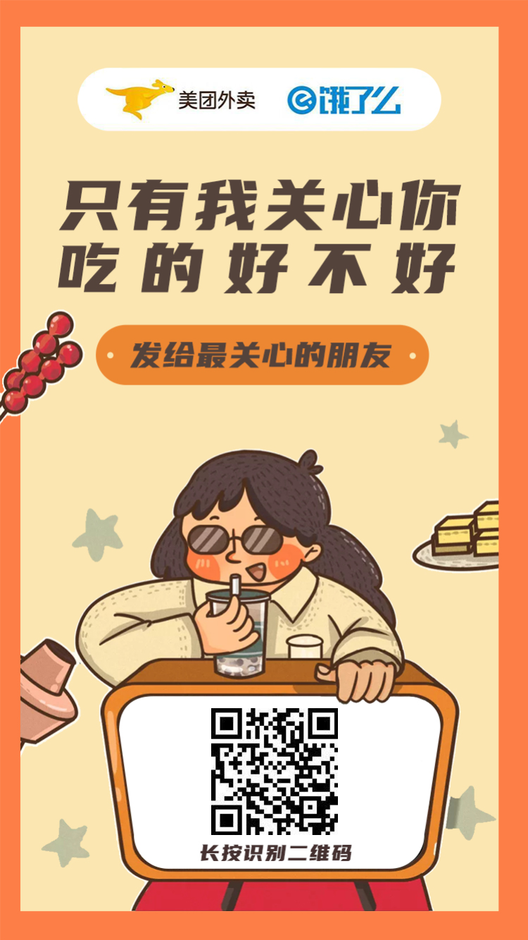 免费吃霸王餐美团✔饿了么✔霸..情报-搞钱风向标论坛-航海社群内容-航海圈