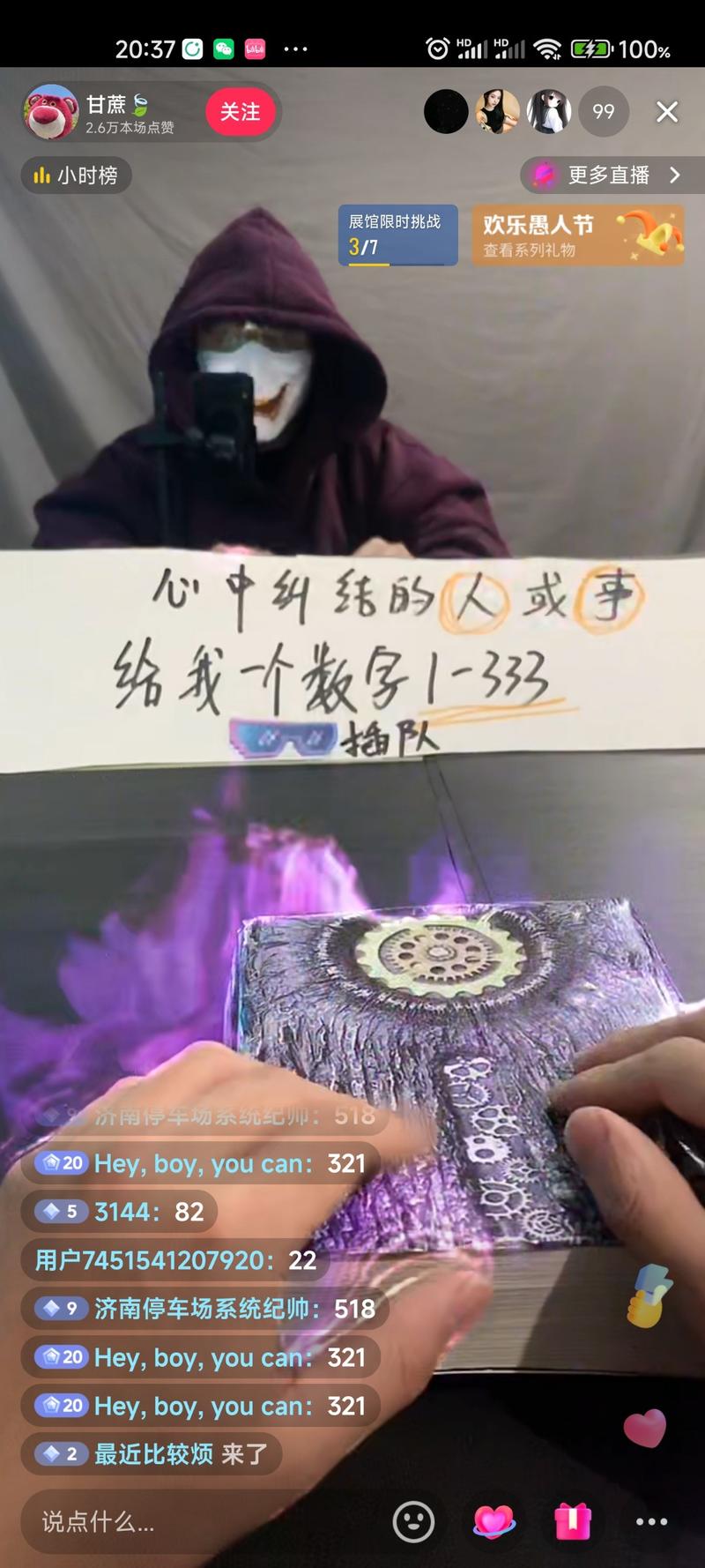 在抖音刷到这个直播间，拿着一..情报-航海圈