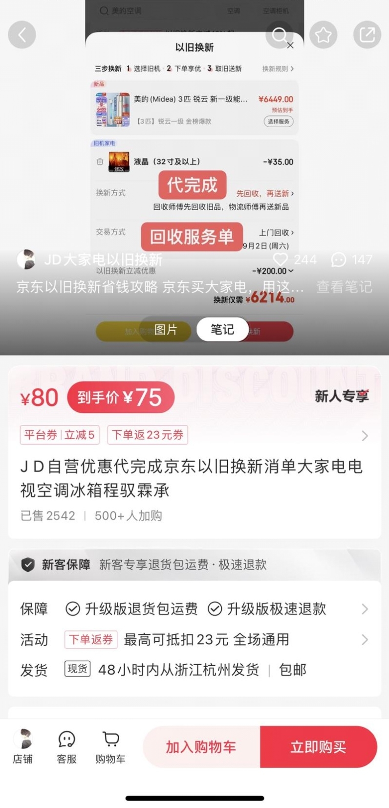 小红书用户数量虽少，但销售额..情报-航海圈