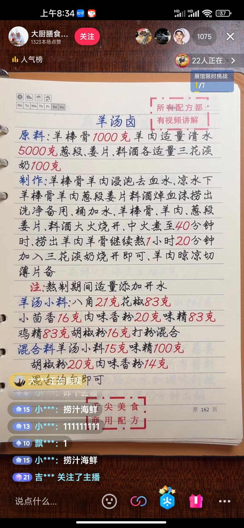 卖配方语音课简单粗暴，拿着文..情报-航海圈