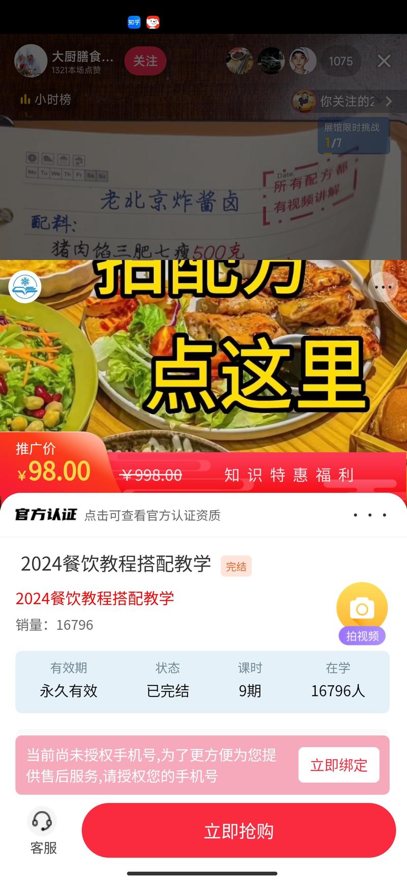 卖配方语音课简单粗暴，拿着文..情报-航海圈