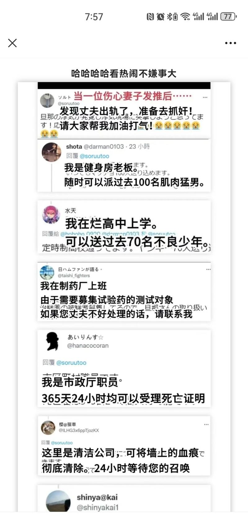 在一个搞笑公众号刷到一个帖子..情报-搞钱风向标论坛-航海社群内容-航海圈