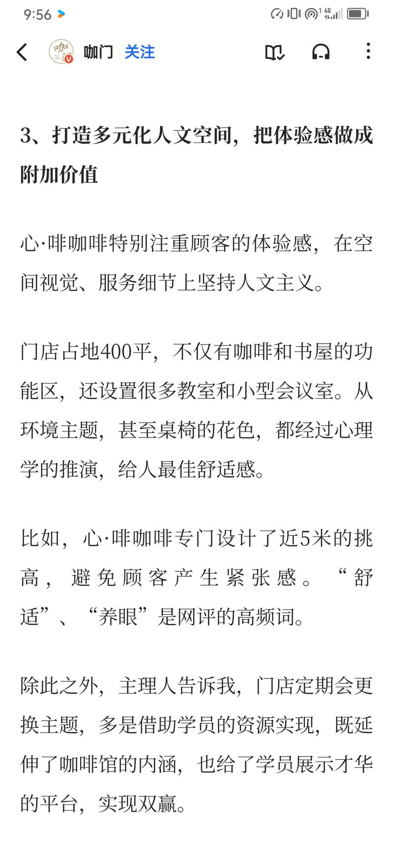 一，二线城市，心理咖啡…#情报-航海圈