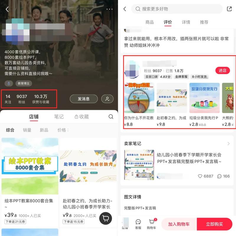 幼儿园 PPT 模板，卖了 ..情报-航海圈