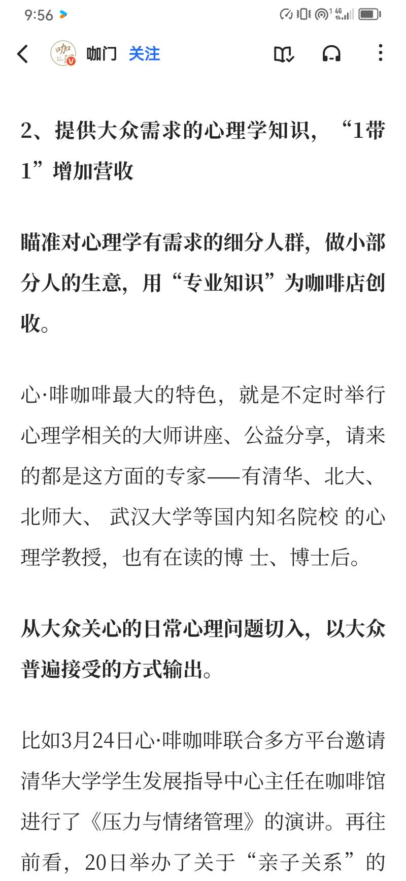 一，二线城市，心理咖啡…#情报-航海圈