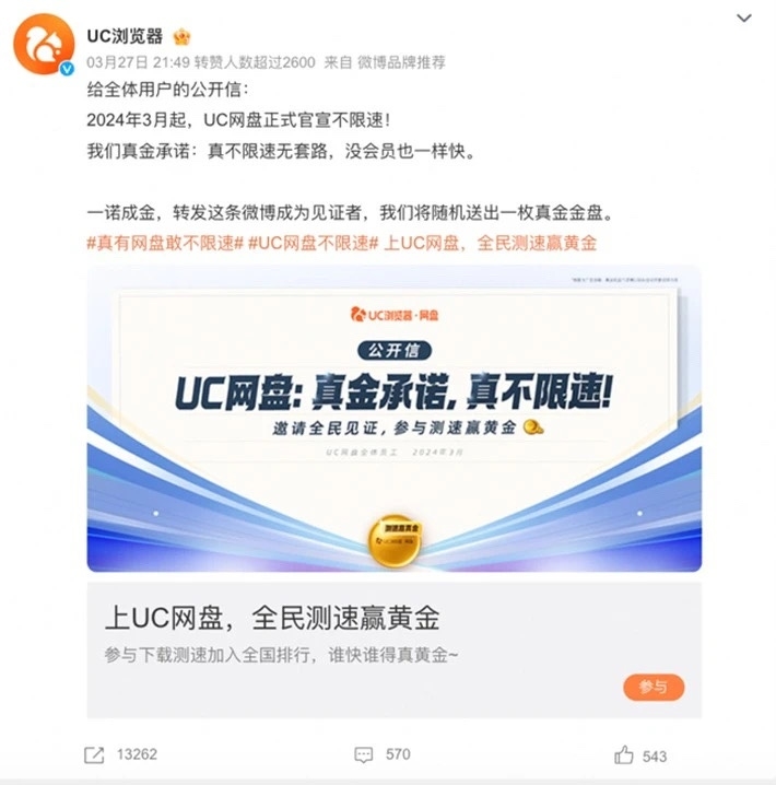 UC 浏览器宣布 ，本月起 ..情报-搞钱风向标论坛-航海社群内容-航海圈