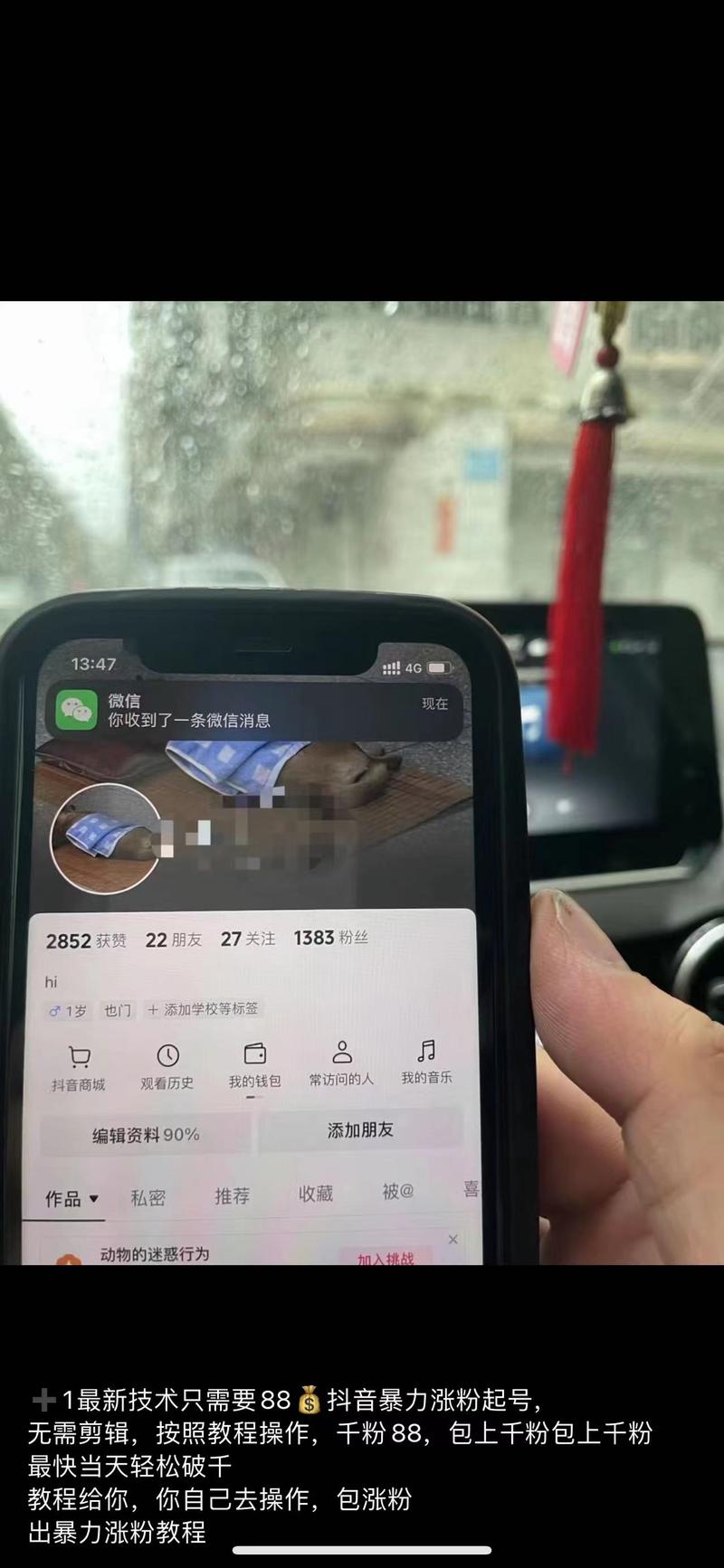 最近看见朋友圈好多人在卖的抖音..情报-航海圈