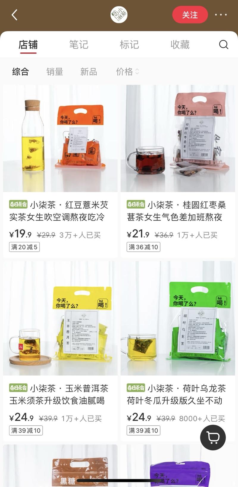 小红书养生茶，包装很年…#情报-航海圈