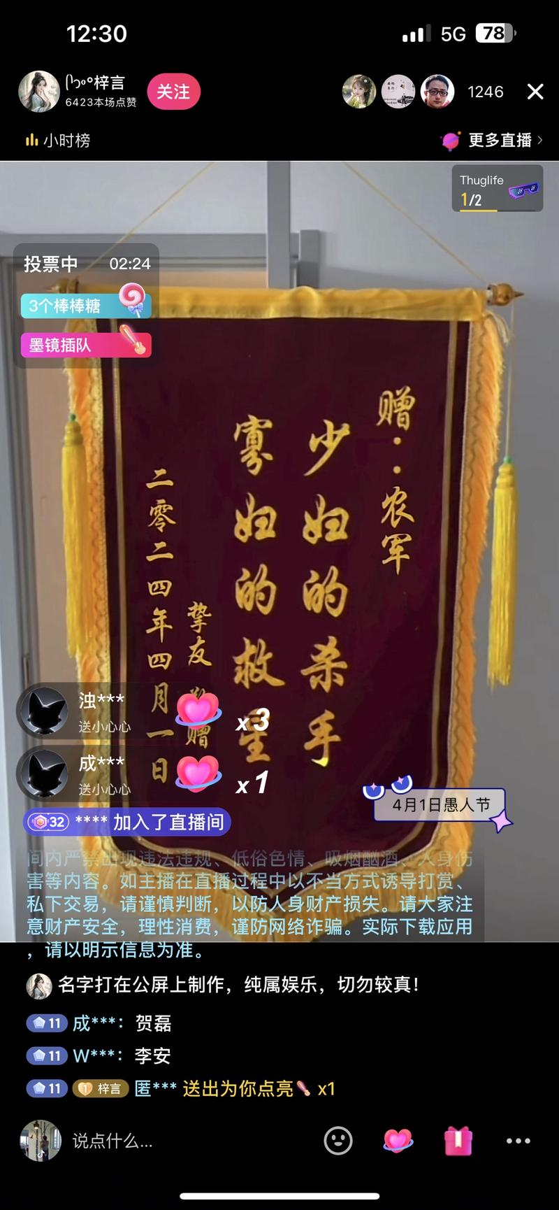 现场设计祝福语，或者设…#情报-航海圈