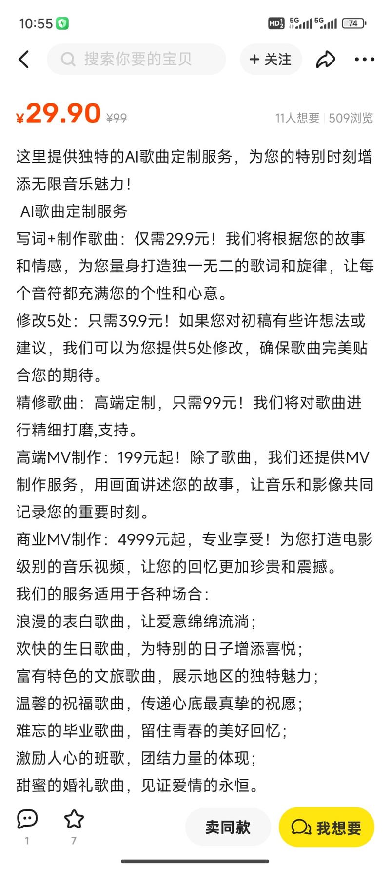 Suno上线V了3版本…#情报-航海圈