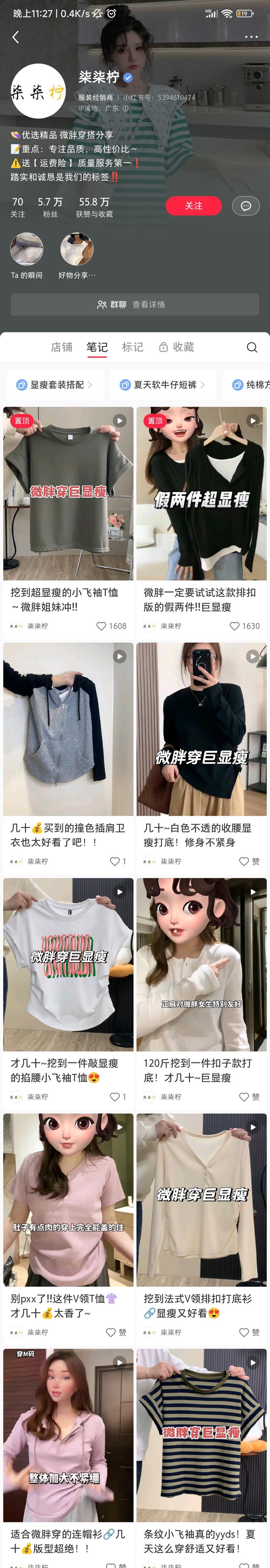 虽然是高粉账号，但是笔…#情报-航海圈