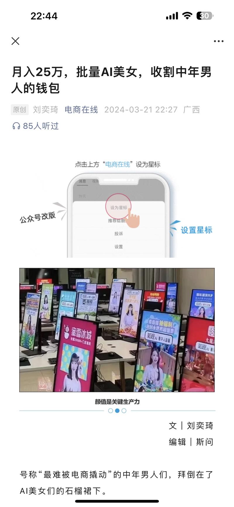 批量AI美女，收割中年…#情报-航海圈