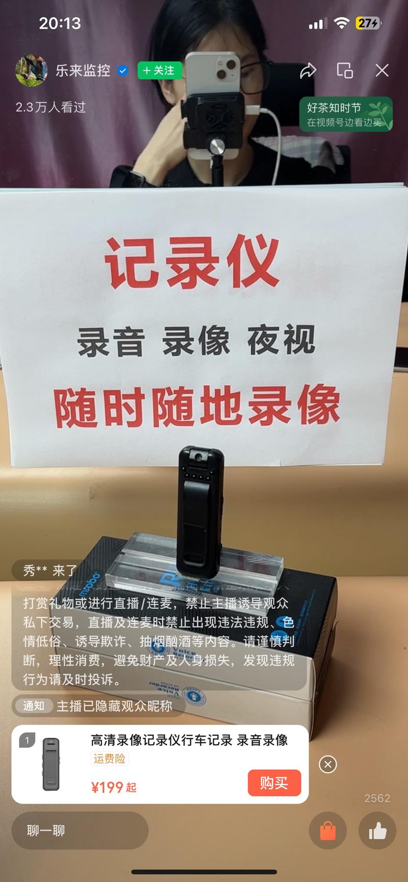 随身录像录音这个产品我…#情报-航海圈