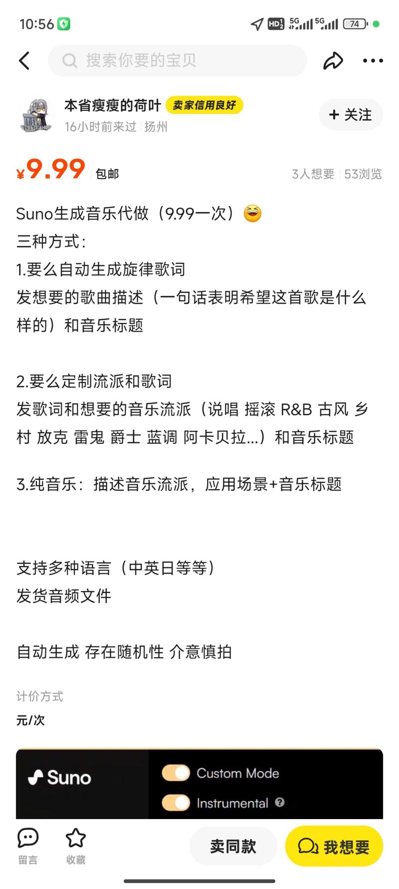 Suno上线V了3版本…#情报-航海圈