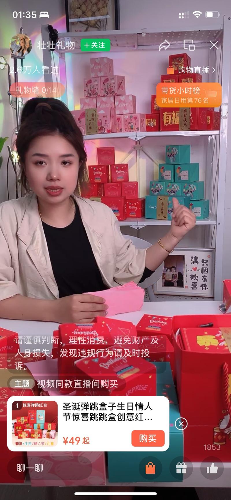 强互动场景，在视频号可…#情报-搞钱风向标论坛-航海社群内容-航海圈