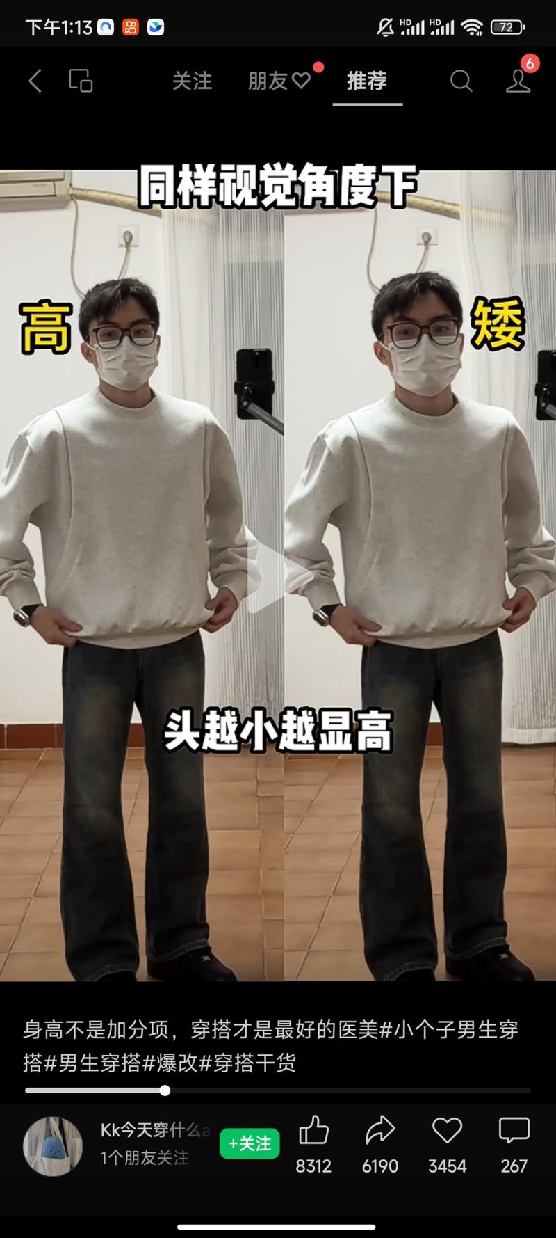 视觉穿搭博主流量很好，…#情报-搞钱风向标论坛-航海社群内容-航海圈