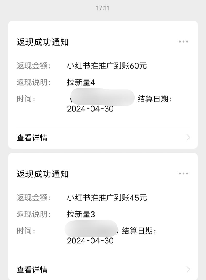 前两天提到的小红书拉新亲测不错..情报-航海圈
