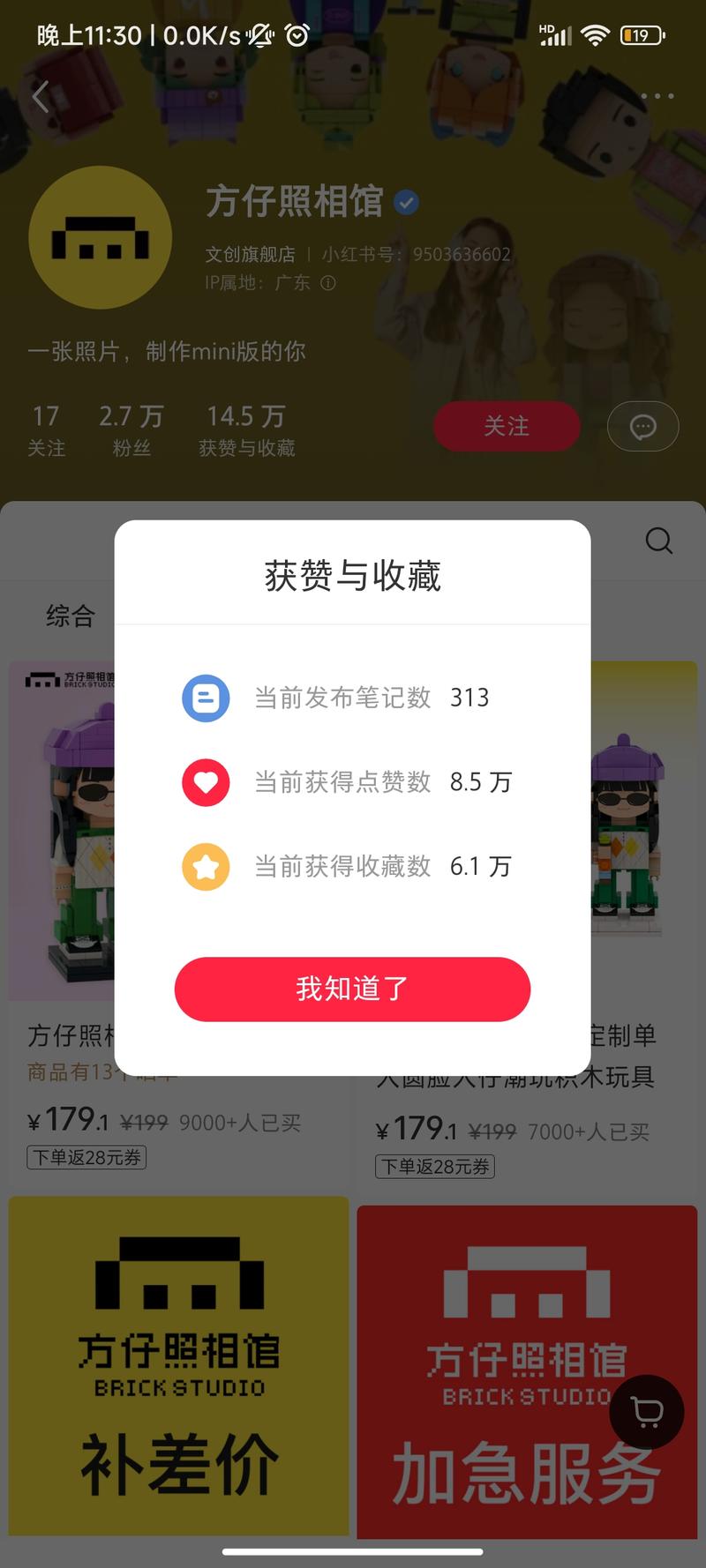 根据自己的照片，定制积…#情报-航海圈