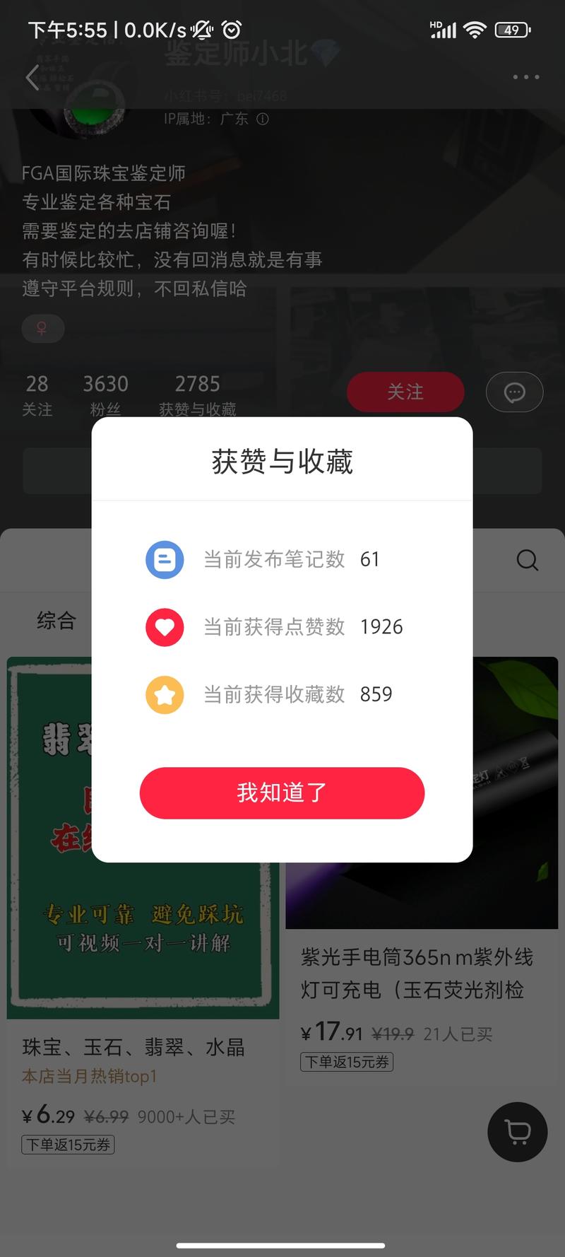 低粉高销，销售额不高，…#情报-航海圈